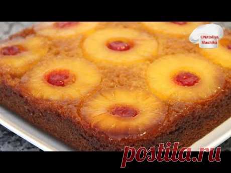 И ВКУСНО, и КРАСИВО! | Пирог-перевертыш с ананасами | Pineapple Upside-Down Cake |