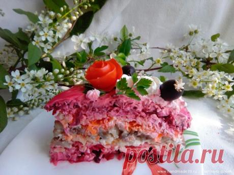 Торт-салат «Селёдка под шубой» – HandMade39.ru