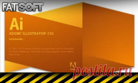 Adobe illustrator 2015 - регистрированная версия RePack