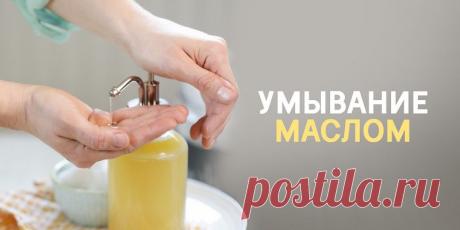 Уже 4 года умываю лицо маслом. Начала бы раньше, кожа вообще бы не состарилась! 5 аргументов в пользу масла.
Очищение кожи играет очень важную роль в уходе за ней. Если этот этап будет некачественным, то ни от тонизации, ни от увлажнения пользы не будет, а скорее только вред. Все азиатки уже давно используют гидрофильное масло для умывания: именно оно удаляет полностью макияж и очищает кожу от сальных пробок. Поэтому у них зачастую такая хорошая кожа. […]
Читай дальше на сайте. Жми подробнее ➡