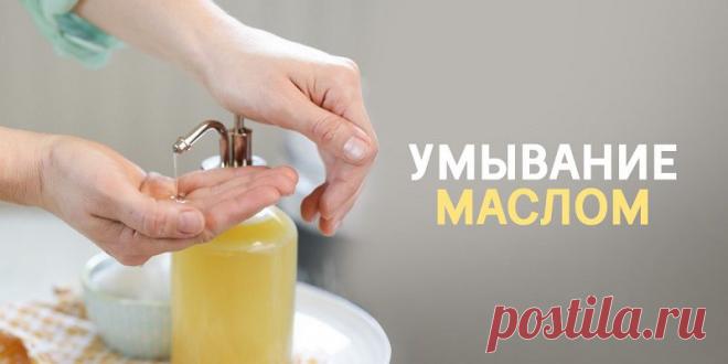 Уже 4 года умываю лицо маслом. Начала бы раньше, кожа вообще бы не состарилась! 5 аргументов в пользу масла.
Очищение кожи играет очень важную роль в уходе за ней. Если этот этап будет некачественным, то ни от тонизации, ни от увлажнения пользы не будет, а скорее только вред. Все азиатки уже давно используют гидрофильное масло для умывания: именно оно удаляет полностью макияж и очищает кожу от сальных пробок. Поэтому у них зачастую такая хорошая кожа. […]
Читай дальше на сайте. Жми подробнее ➡