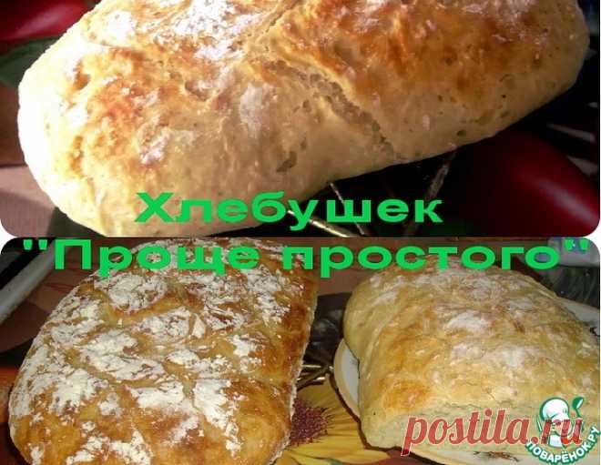 Хлеб 