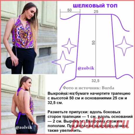 КРАСОЧНЫЕ РЕТРО-УЗОРЫ ВЫХОДЯТ НА ПЕРВЫЙ ПЛАН!
#БлузыТопыФутболки
#ПростыеВыкройки #ДляЛета
 Шелковый топ с открытой спиной и драпирующимся вырезом.
С пошивом этого топа справятся даже новички.
