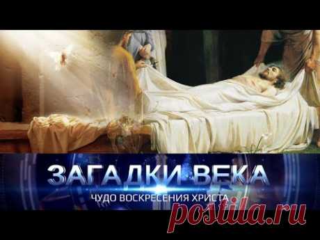Чудо воскресения Христа