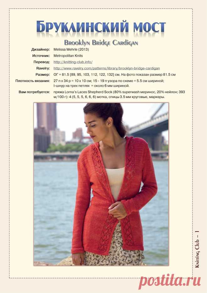 КАРДИГАН БРУКЛИНСКИЙ МОСТ BROOKLYN BRIDGE CARDIGAN