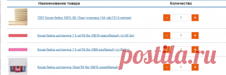 Корзина - Wellmart-msk.ru