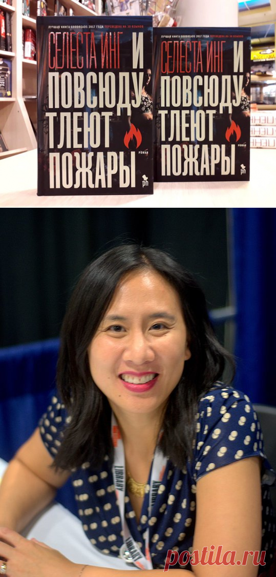 Книги, о которых говорят. Почему стоит почитать бестселлеры Селесты Инг