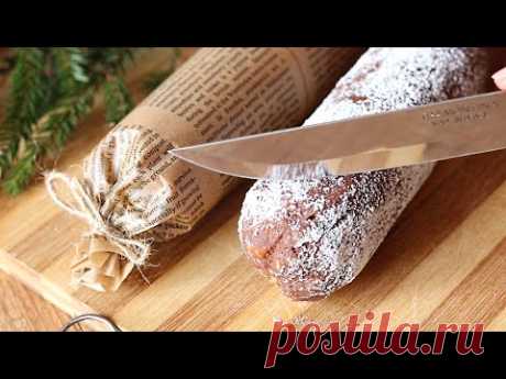 🍦 Шоколадная Колбаска из СССР🍾!ГОТОВЛЮ МНОГО! Простой рецепт ШОКОЛАДНОЙ КОЛБАСКИ из Печенья к ЧАЮ