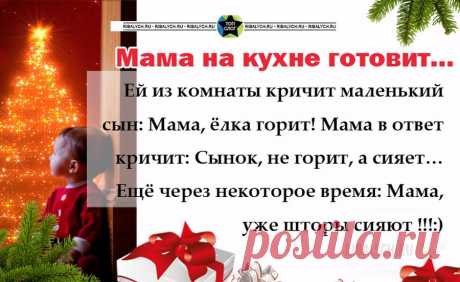 Новогоднее настроение в прикольных картинках! » Женский Мир