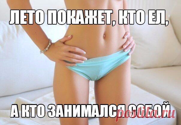 💎 Девочки, пляжный сезон открыт - а ваша фигура готова к нему ? 💎 ✅ Пoxудев на 21 кг я, наконец - то, стала ощущать себя женственной и красивой! Привет! Меня зовут Алена 19 лет Москва, а это мой новоиспеченный блог, который я только только начала вести. В качестве первого поста я бы хотела разместить свою личную историю – победу в борьбе за стройность и помочь остальным девушкам стать красивее и стройнее. ✅Признаться, я долгое время не решалась написать и выложить этот рассказ в сеть, потому…