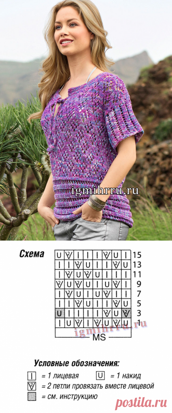 Лилово-розовый меланжевый пуловер со связанной поперек планкой. Вязание спицами
