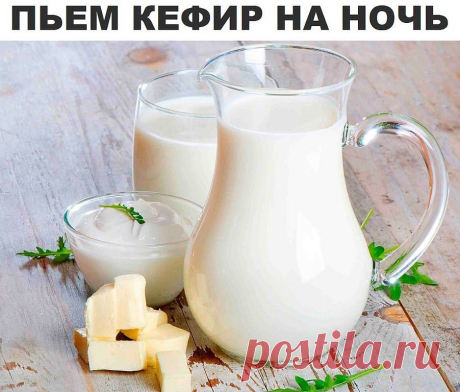 Кефир