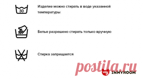 Маркировка на одежде: как ее расшифровать и постирать вещь правильно При какой температуре стирать любимую кофту, можно ли отжимать шерстяной свитер и сушить его в машинке – обо все этом «расскажут» символы на ярлыках. А мы научим вас их расшифровывать