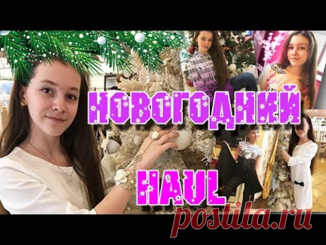 Подарки на Новый год 🎄 Что одеть на праздник? Покупки в ROSEGAL: ожидание vs реальность 🎄 HAUL