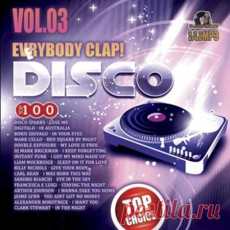 Everybody Clap: Disco Party Vol.03 (2021) Существуют такие песни, которые остаются популярными многие годы и большое количество музыкантов частенько делают на них ремиксы или кавер-версии, чтобы показать свое видение исполнения и звучания. Иногда такая музыка становится настолько популярной, что затмевают даже оригинал!Категория: