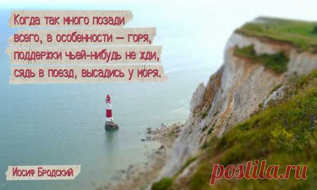 Шесть заповедей Иосифа Бродского