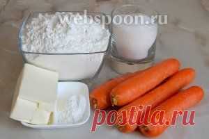 Морковное печенье