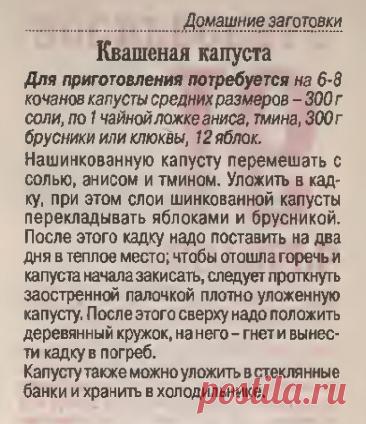 Квашеная капуста