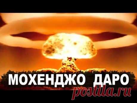 Происшедшая на Земле ядерная катастрофа — не гипотеза