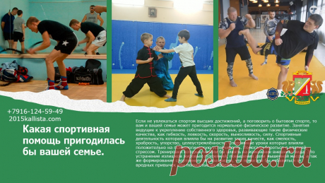 Спорт для всей семьи в Зеленограде с 3 лет и старше без ограничений в возрасте. Запись круглый год. 8-916-124-59-49.