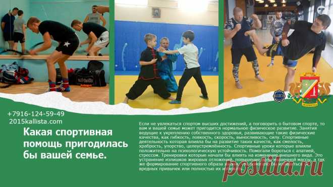 Спорт для всей семьи в Зеленограде с 3 лет и старше без ограничений в возрасте. Запись круглый год. 8-916-124-59-49.