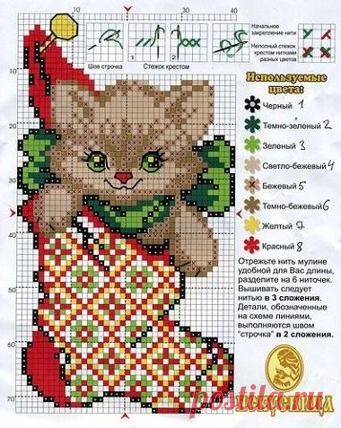 Схемы для вышивки бисером. Продолжение.
