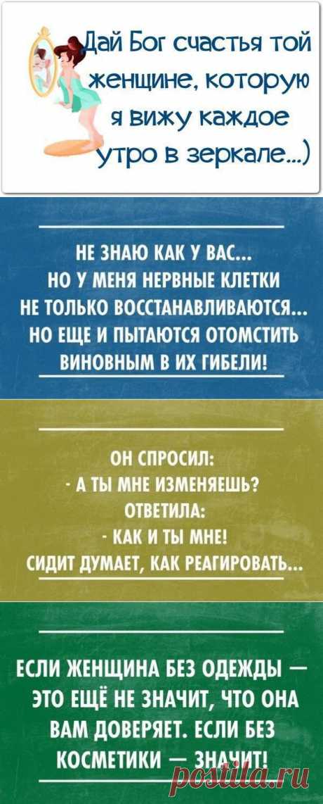 Хотите посмеяться? )))Тогда- заходите СЮДА!) | Гостиная для друзей