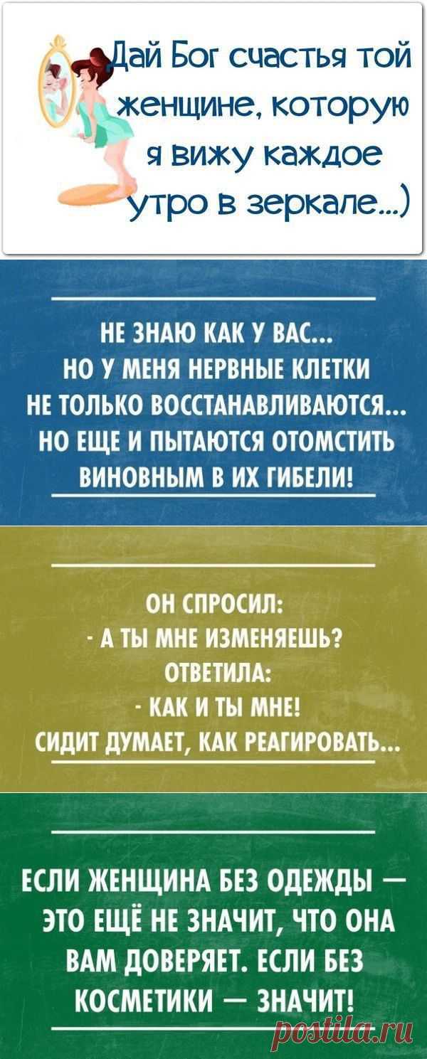 Хотите посмеяться? )))Тогда- заходите СЮДА!) | Гостиная для друзей