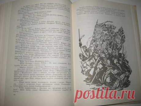 Роман " Россия молодая"... Книга 2... №13 - 26 Февраля 2017 - Персональный сайт