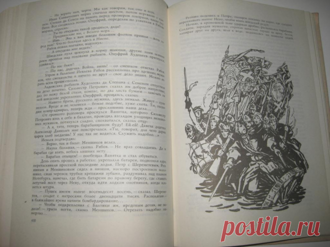 Роман 