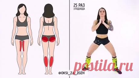 экспресс-тренировка