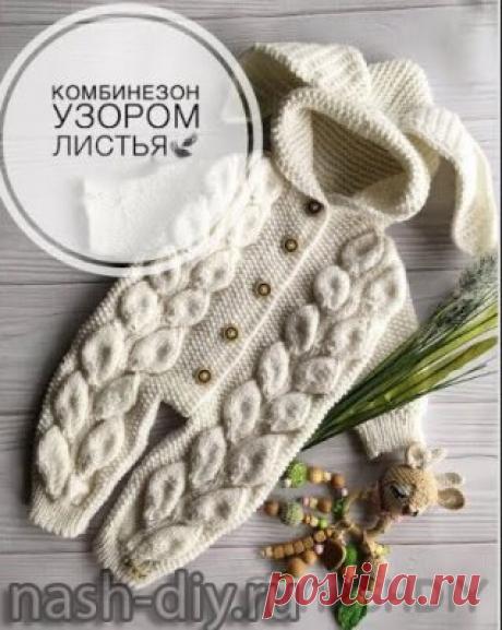 Модный вязаный комбинезон спицами узором листья