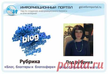 Бизнес блог Марии Коротиной | gid-informportal.ru