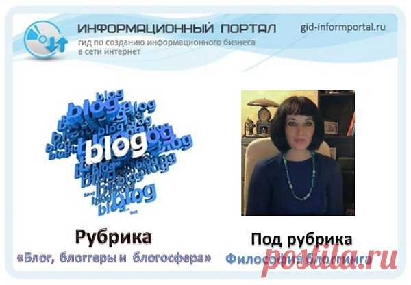 Бизнес блог Марии Коротиной | gid-informportal.ru