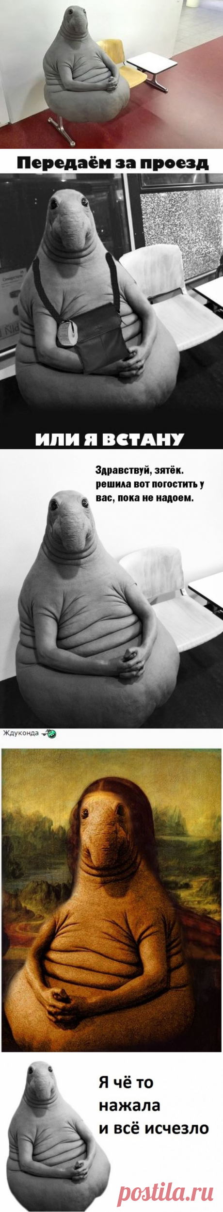 В соцсетях появился новый смешной мем - “Ждун”