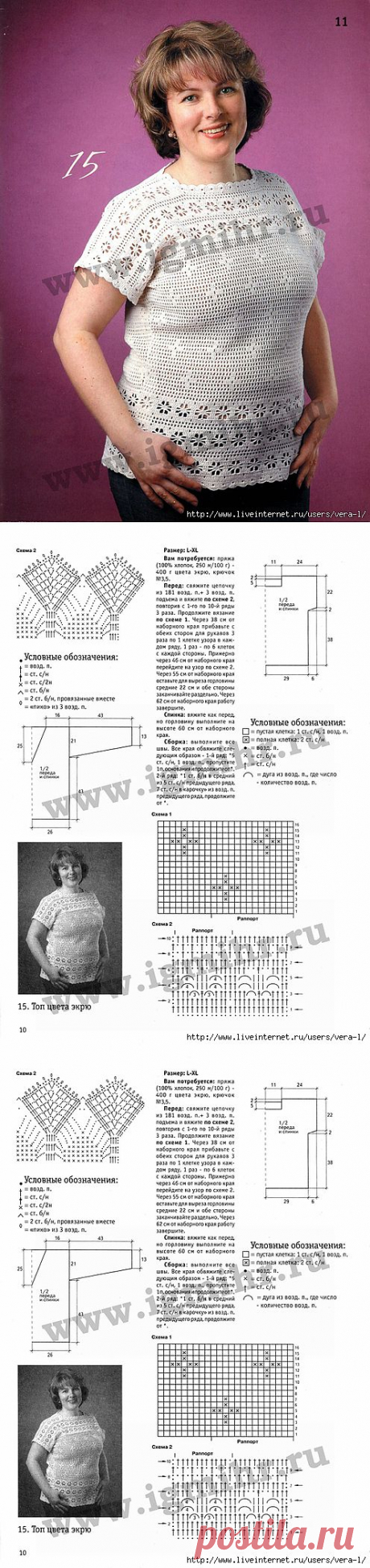 Топ цвета экрю.