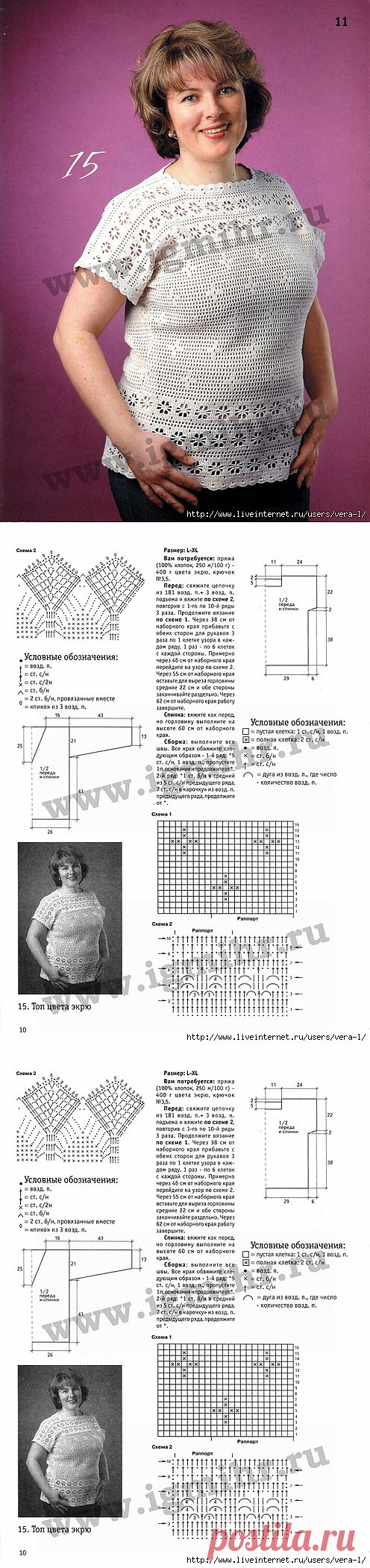 Топ цвета экрю.