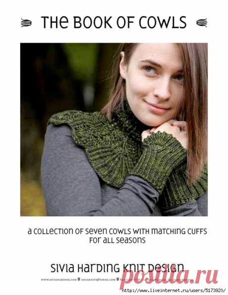 The Book of Cowls.