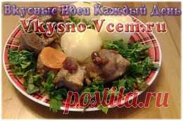 Жаркое из индейки в духовке. Вкусная и полезная индейка с каждым годом становится популярнее. Диетологи считают мясо этой птицы самым полезным. Ведь содержание холестерина в индейке ничтожно. Приготовьте жаркое из индейки в духовке. Рецепт считается диетическим, поскольку мясо тушится с натуральными специями и клюквой.