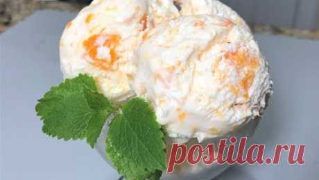 МОРОЖЕНОЕ Абрикосовое Сливочное, тает во рту! Проще рецепта не бывает.