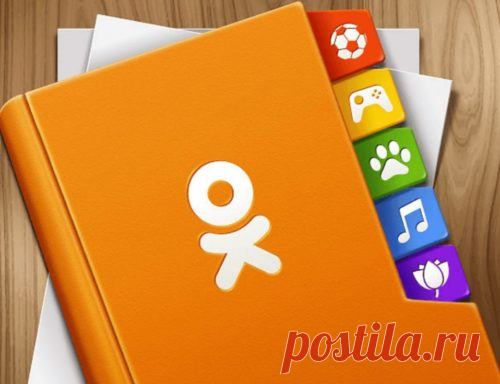 Как поставить статус в Одноклассниках: с компьютера, с телефона, подробная инструкция | Обозреватель социальных сетей