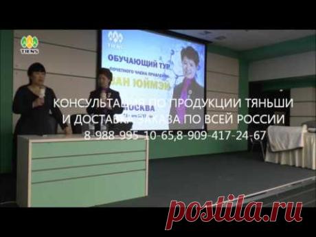Обучающий тур Ван Юймэй  2017г. Москва   часть 1