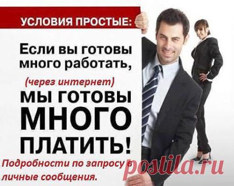 Вы хотите показать МИР своим детям? Вы хотите жить не так, как жили ваши родители?Предлагаю легальную paботу в интернет, которая обеспечит будущее вам и вашим детям! Тем, кого интересуют финансовые пирамиды и ХАЛЯВА - это не для вас!
