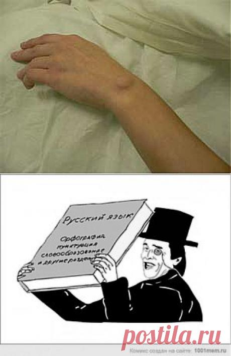 (+1) сообщ - Чем опасна гигрома кисти? | КРАСОТА И ЗДОРОВЬЕ