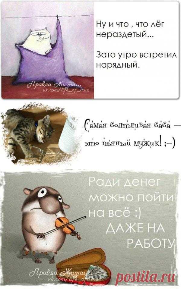 Самая болтливая баба - это пьяный мужик! :)
Улыбашки.