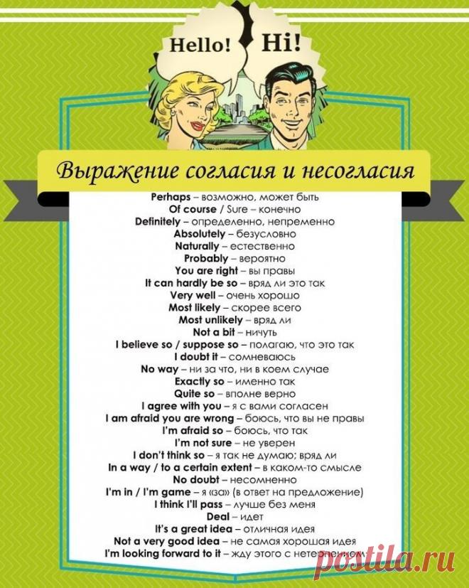 100 полезных фраз разговорного английского | iStudy.su