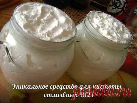 ОТМЫВАЕМ ВСЕ !.