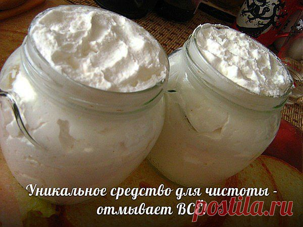 ОТМЫВАЕМ ВСЕ !.