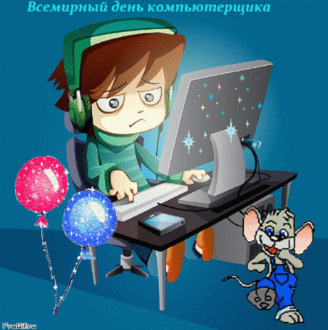 Поздравляю с профессиональным днем. Желаю только взлетов в карьере, удачи по жизни и огромной любви.