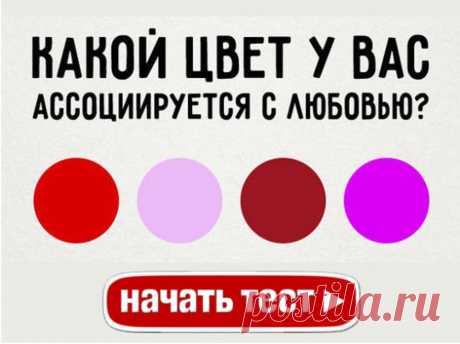 Идеалист вы или реалист? » ЧапЧап